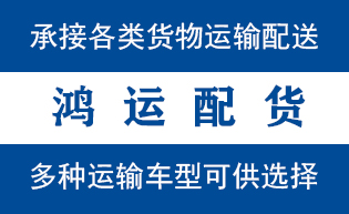 宁津物流_宁津物流运输_宁津货运公司_宁津发全国物...